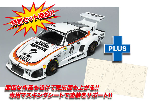 1/24 レーシングシリーズ ポルシェ 935 K3 '79 LM WINNER