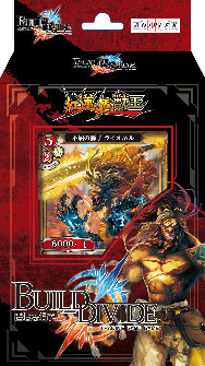 ビルディバイドTCG スターティングデッキVol.2 紅蓮に猛る獣王