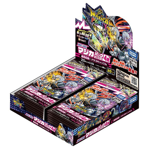 マジカパーティ MZ-20 マジカパック エピソード4 R 最恐伝説！ドラゴ