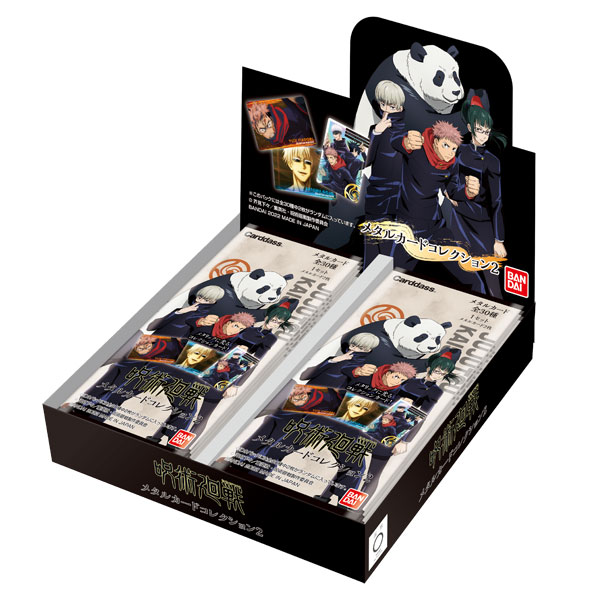 呪術廻戦 メタルカードコレクション2　20パック入りBOX[バンダイ]《在庫切れ》