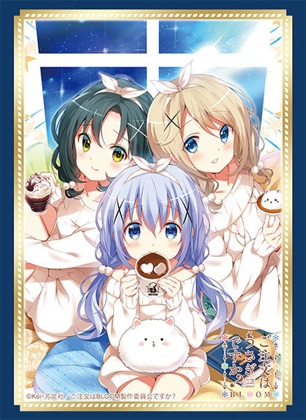 ブシロードスリーブコレクション ハイグレード ご注文はうさぎですか？ BLOOM『チノ・凛・青山ブルーマウンテン』 パック[ブシロード]《在庫切れ》