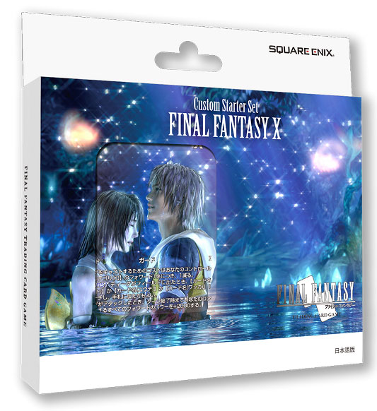 ファイナルファンタジーTCG ボックスセット 【公式通販】