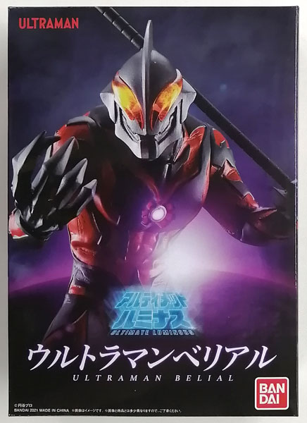 【中古】アルティメットルミナス ウルトラマンベリアル (ガシャデパ限定)[バンダイ]