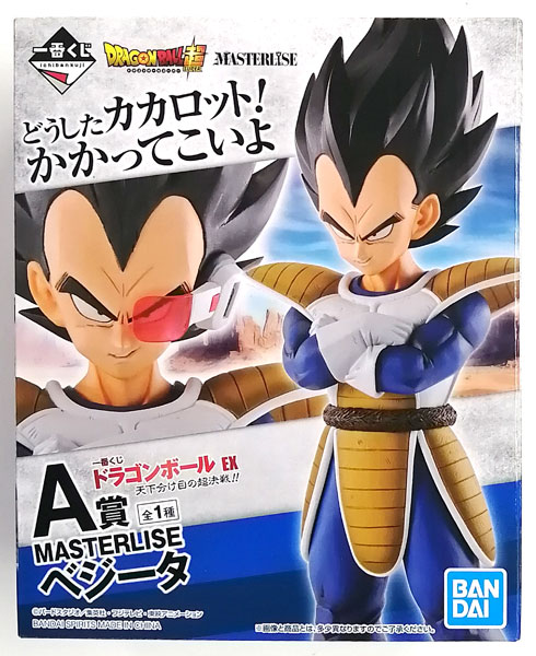 一番くじ ドラゴンボールEX天下分け目の超決戦!　MASTERLISE　ベジータ 一番くじ ドラゴンボール EX 天下分け目の超決戦！！ A賞 MASTERLISE
