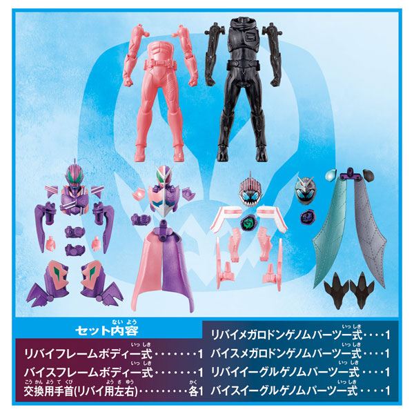 装動 仮面ライダーリバイス ゲノムチェンジ 9種セット まとめ売り Amazon | 装動 仮面ライダーリバイス by3【9．ライブ バット