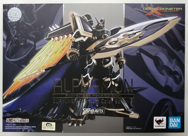 S.H.Figuarts DIGITAL MONSTER X-evolution アルファモン：王竜剣 -Premium Color Edition-  (魂ウェブ商店限定)