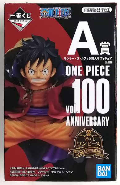 一番くじ ワンピース vol.100 Anniversary A賞 モンキー・D・ルフィ ...