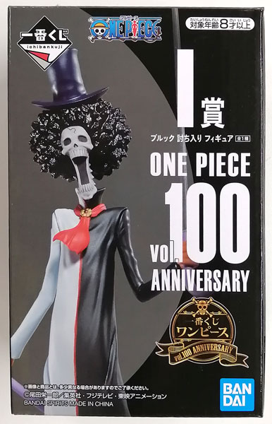 一番くじ ワンピース vol.100 Anniversary I賞 ブルック 討ち入り