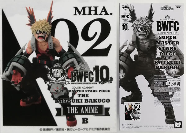 【中古】アミューズメント一番くじ 僕のヒーローアカデミア BWFC 造形ACADEMY SUPER MASTER STARS PIECE THE KATSUKI BAKUGO THE ANIME賞 (プライズ)[BANDAI SPIRITS]