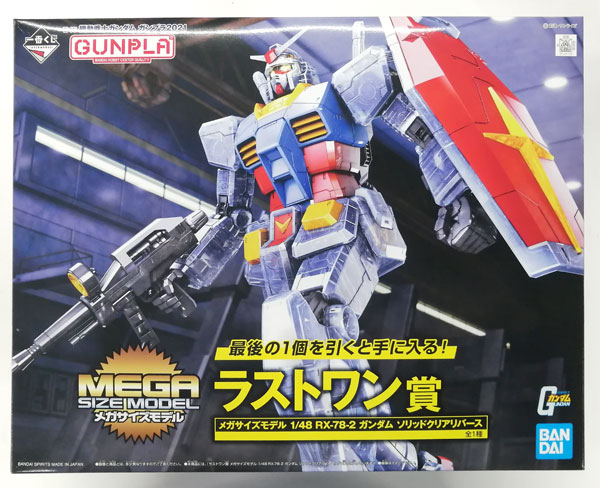 【中古】一番くじ 機動戦士ガンダム ガンプラ2021 ラストワン賞 メガサイズモデル 1/48 RX-78-2 ガンダム ソリッドクリアリバース (プライズ)[BANDAI SPIRITS]