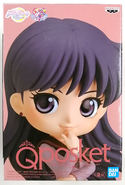 【中古】劇場版「美少女戦士セーラームーンEternal」 Q posket -火野レイ- A (プライズ)[BANDAI SPIRITS]