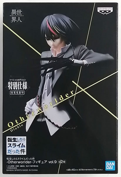 【中古】(本体B/箱B)転生したらスライムだった件 -Otherworlder-フィギュア vol.9 ディアブロ スペシャルVer. (プライズ)[BANDAI SPIRITS]《発売済・在庫品》