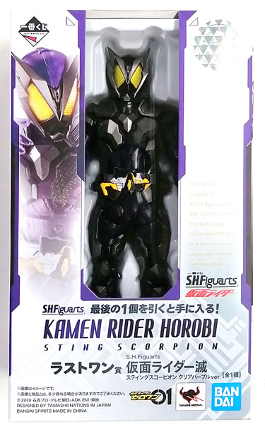 中古】(本体A/箱B)一番くじ S.H.Figuarts 仮面ライダー ラストワン賞