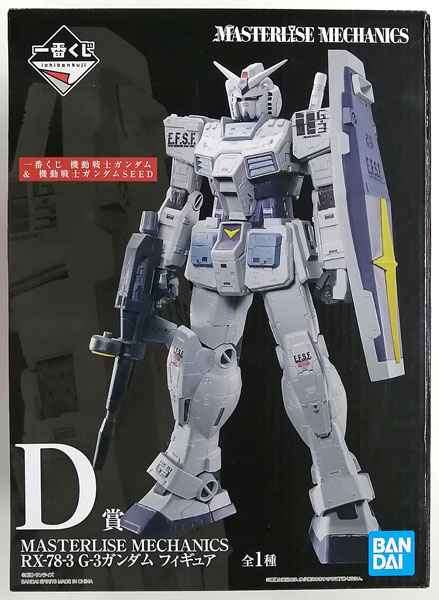 一番くじ 機動戦士ガンダム ＆ 機動戦士ガンダムSEED D賞 MASTERLISE