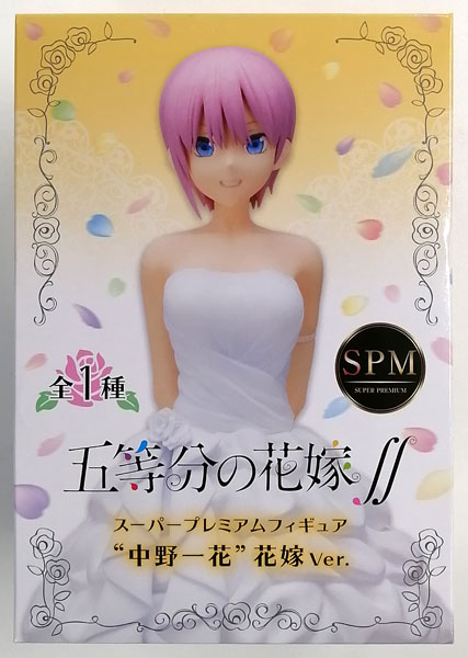 【中古】五等分の花嫁∬ スーパープレミアムフィギュア“中野一花”花嫁Ver. (プライズ)[セガ]