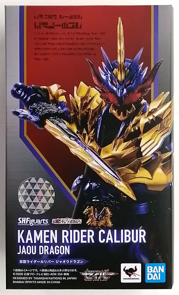 【中古】S.H.Figuarts 仮面ライダーセイバー 仮面ライダーカリバー ジャオウドラゴン (魂ウェブ商店限定)[BANDAI SPIRITS]