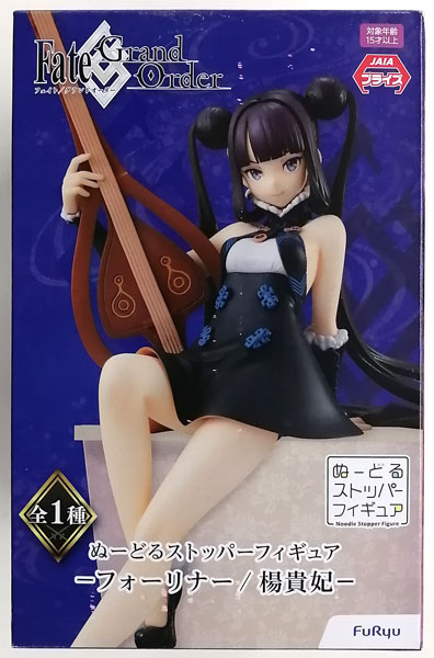 【中古】Fate/Grand Order ぬーどるストッパーフィギュア-フォーリナー/楊貴妃- (プライズ)[フリュー]