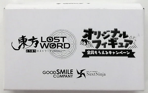 東方lostword 魂魄妖夢 完成品フィギュア オリジナルフィギュア全員もらえるキャンペーン限定