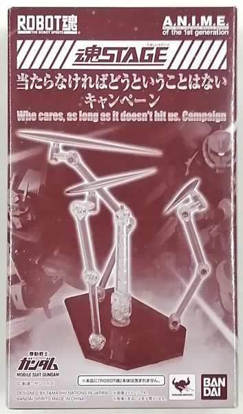 魂STAGE＆エフェクトパーツ 魂STAGE 台座 (緑)× ビームエフェクト