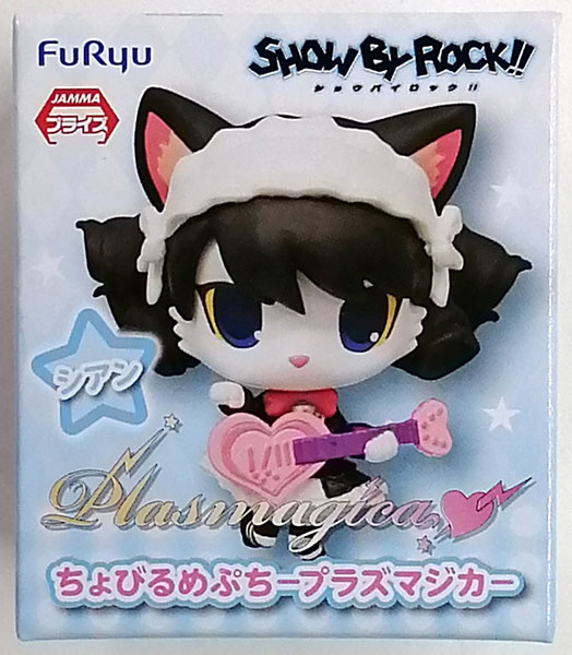 ちょびるめぷち SHOW BY ROCK！！ -プラズマジカ- シアン (プライズ)
