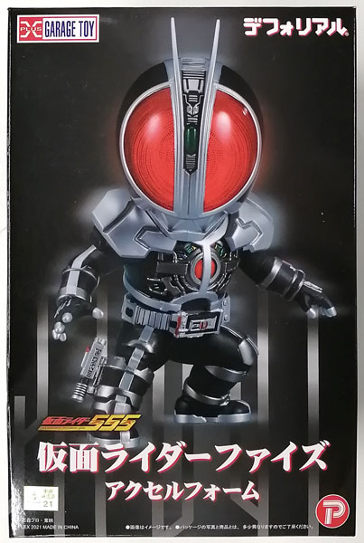 デフォリアル　仮面ライダー　ファイズ　555