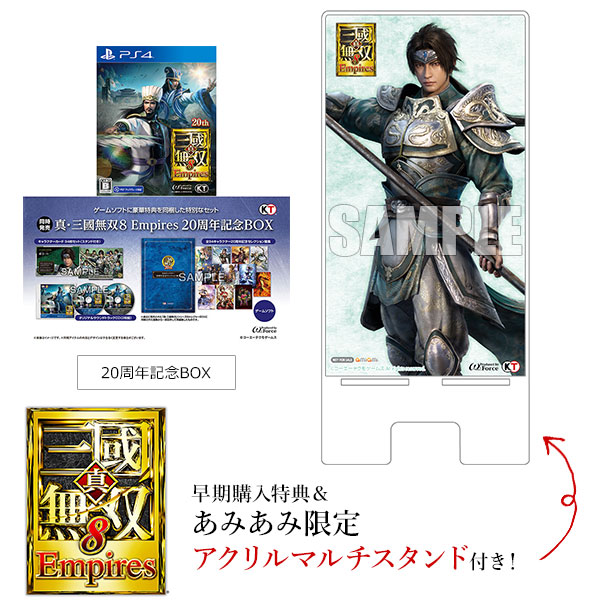 あみあみ限定特典】【特典】PS4 真・三國無双8 Empires 20周年記念BOX[コーエーテクモゲームス]《在庫切れ》