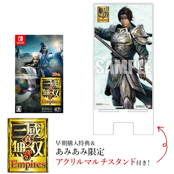 あみあみ限定特典】【特典】Nintendo Switch 真・三國無双8 Empires[コーエーテクモゲームス]《在庫切れ》