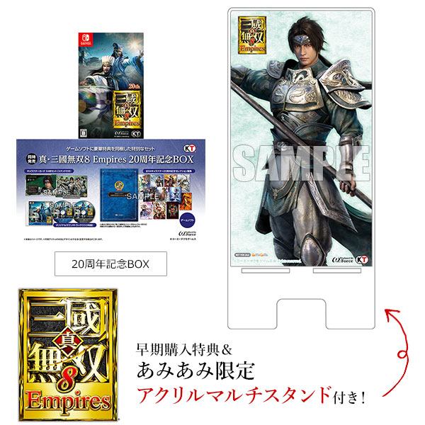 【あみあみ限定特典】【特典】Nintendo Switch 真・三國無双8 Empires 20周年記念BOX[コーエーテクモゲームス]《在庫切れ》