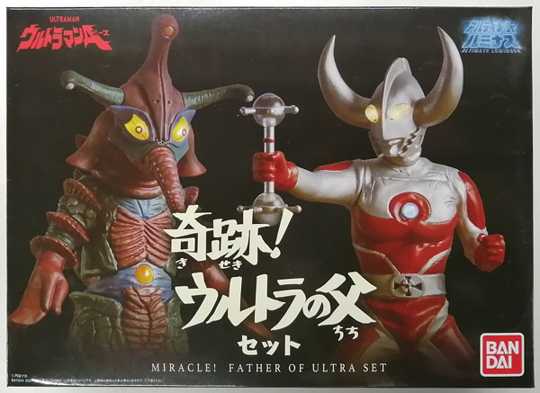 税込】 奇跡 ウルトラの父セット 特撮 - christinacooks.com