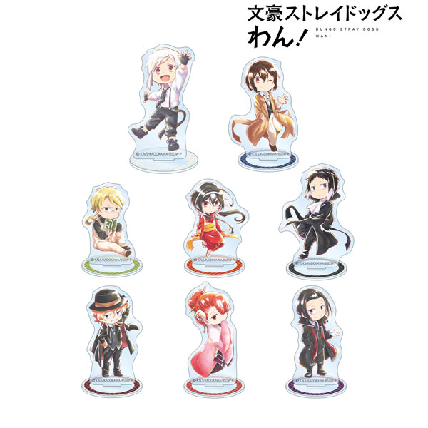 文豪ストレイドッグス わん！ トレーディング Ani-Art aqua label アクリルスタンド 8個入りBOX[アルマビアンカ]《在庫切れ》
