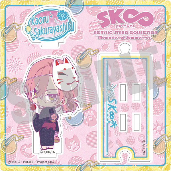 SK∞ エスケーエイト アクリルスタンド 桜屋敷薫 夏の思い出ver 