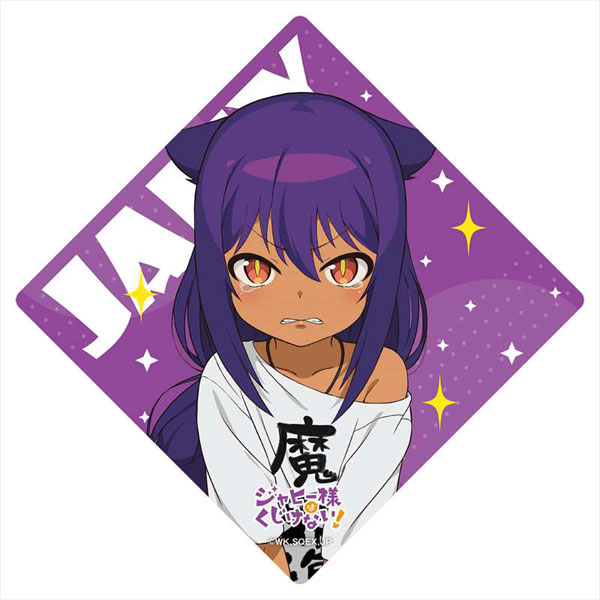 ジャヒー様はくじけない！ 耐水耐久ステッカー ジャヒー[flagments]《在庫切れ》