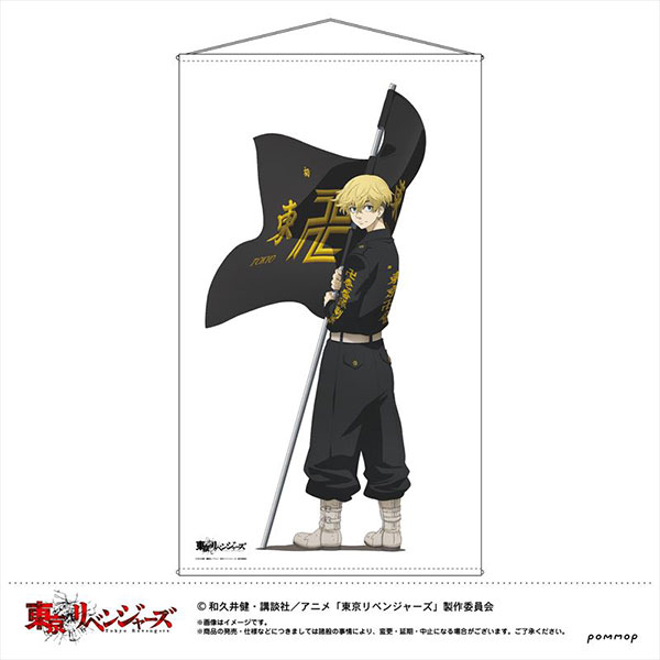 東京リベンジャーズ 等身大タペストリー(E 松野千冬)[POMMOP