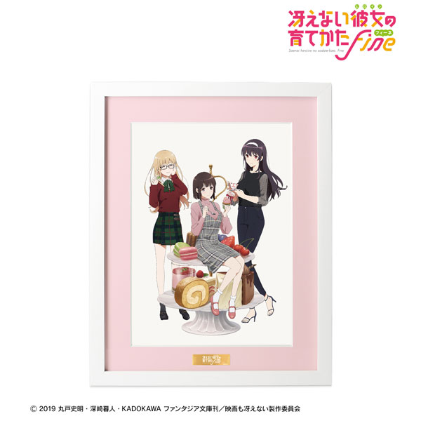 冴えない彼女の育てかた Fine 描き下ろしイラスト 集合 キャラファイン