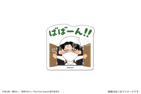 進撃の巨人×いらすとや ぺたまにあ S 05 リヴァイA[カナリア]《在庫切れ》