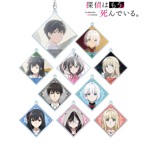 TVアニメ「探偵はもう、死んでいる。」 トレーディングアクリルキーホルダー 10個入りBOX[アルマビアンカ]《在庫切れ》