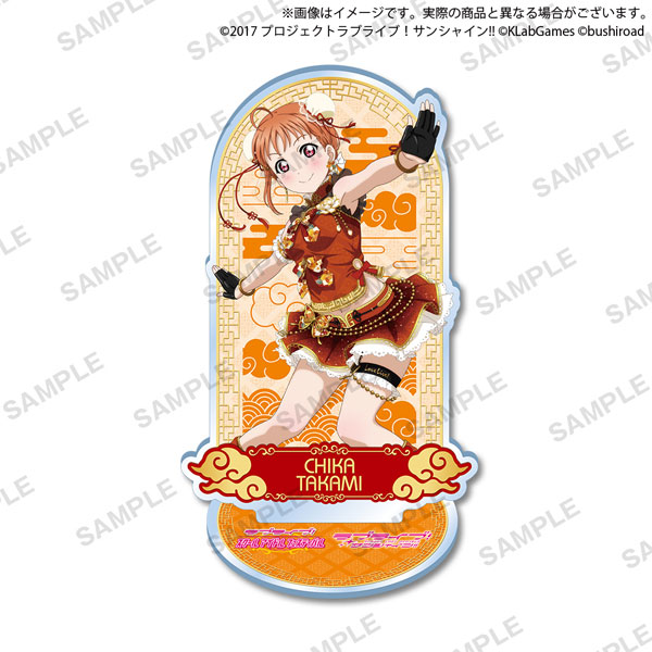 ラブライブ！サンシャイン！！ キラッとアクリルスタンド Aqours vol.2 高海千歌[ブシロードクリエイティブ]《在庫切れ》