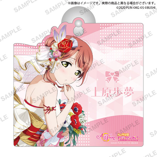 ラブライブ！スクスタ ルームサイン 虹ヶ咲学園スクールアイドル同好会 上原歩夢[ブシロードクリエイティブ]《在庫切れ》