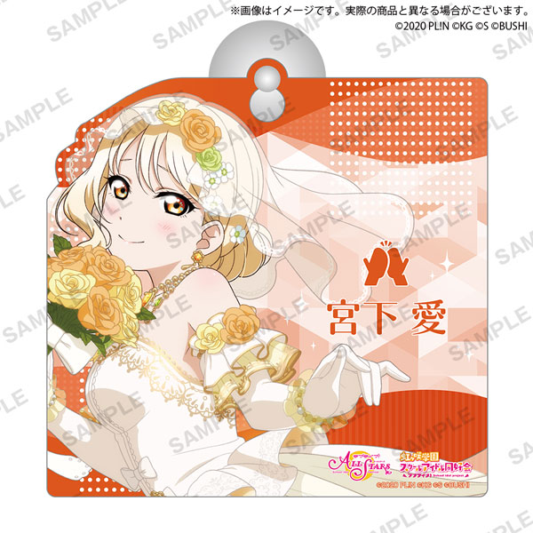 ラブライブ！スクスタ ルームサイン 虹ヶ咲学園スクールアイドル同好会 宮下愛[ブシロードクリエイティブ]《在庫切れ》