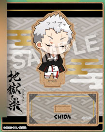 えふぉるめ 地獄楽 パジャキャラ 木製スタンド 山田浅ェ門士遠[エフドットハート]《在庫切れ》