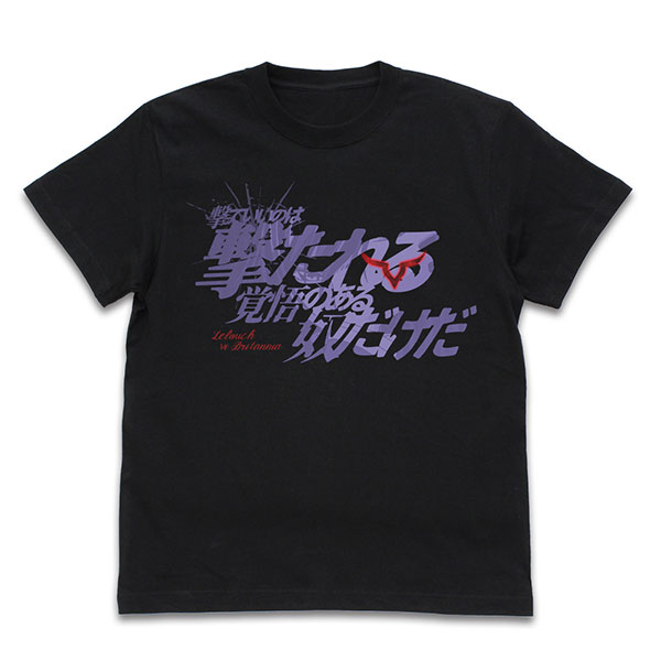 コードギアス 反逆のルルーシュ 「撃っていいのは撃たれる覚悟のある奴だけだ」 Tシャツ/BLACK-S[コスパ]