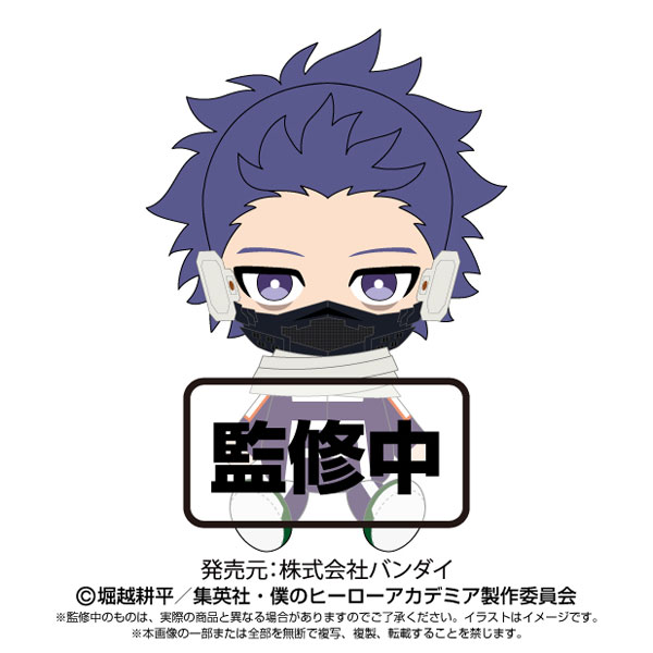 僕のヒーローアカデミア Chibiぬいぐるみ 心操人使[バンダイ