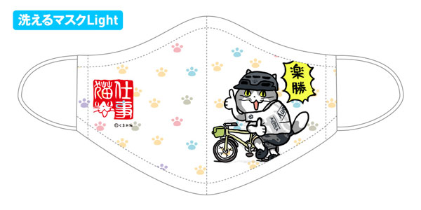 仕事猫 洗えるマスクLight ホワイトVer. (L)[AURORA]《在庫切れ》
