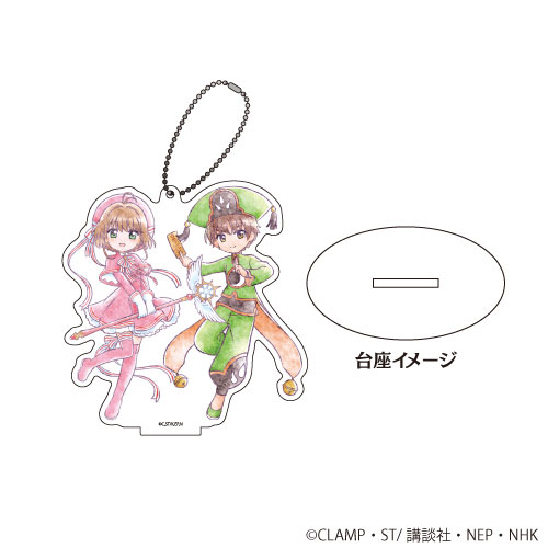 アクリルスタンドキーホルダー「カードキャプターさくら クリアカード