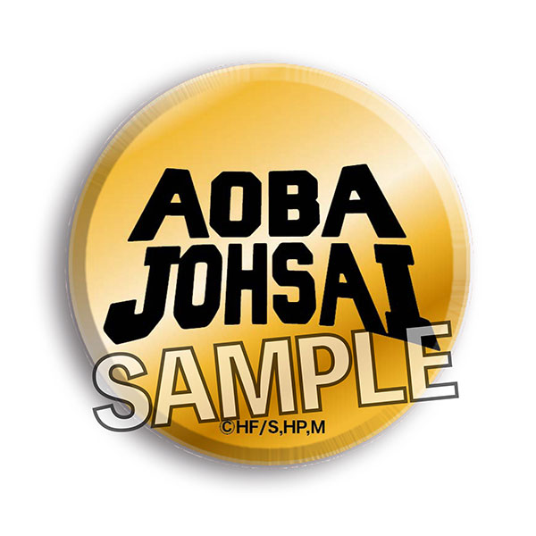 ハイキュー！！ メタル缶バッジ 青葉城西高校[PROOF]《在庫切れ》