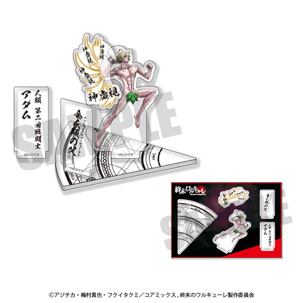 終末のワルキューレ タイマンアクリルスタンド G アダム[プレイフル