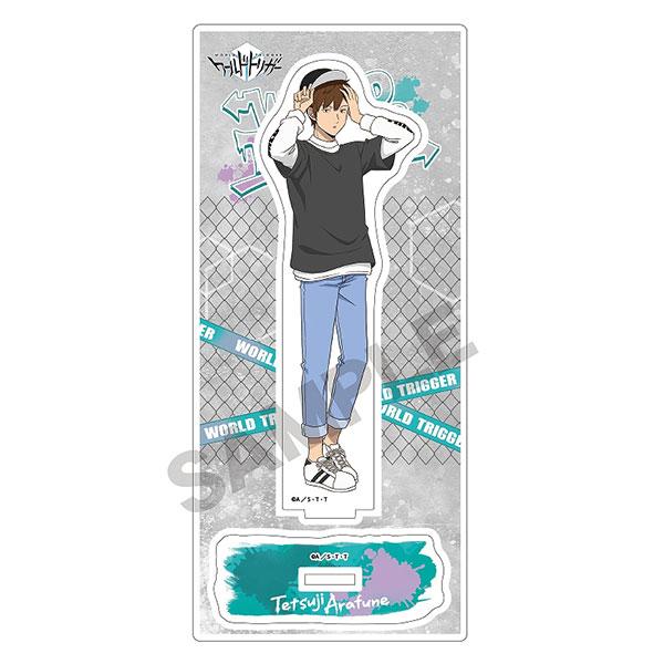 ワールドトリガー アクリルスタンド 荒船哲次 ストリート[クラックス]《在庫切れ》