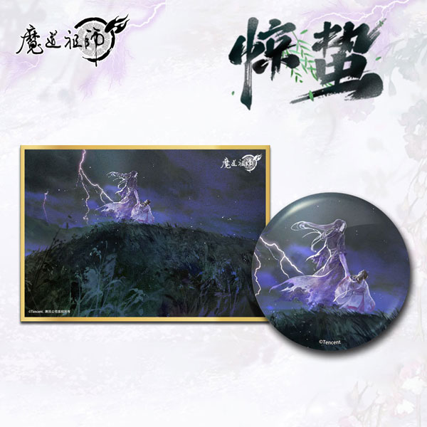 アニメ「魔道祖師」 二十四節気 啓蟄 色紙 缶バッジ セット[南漫社