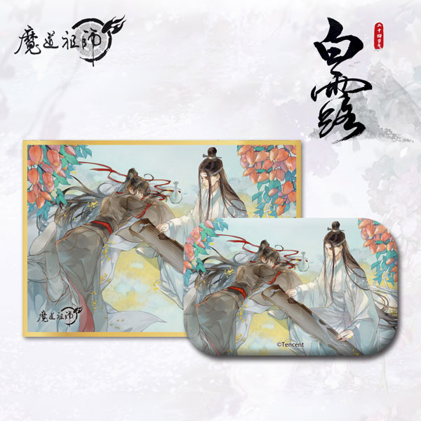 魔道祖師 1.2.3.4巻セット Amazon.co.jp: 魔道祖師 ライトノベル 1-4巻セット : 墨香銅臭