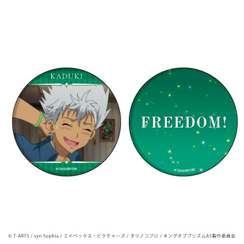 缶バッジ2個セット「KING OF PRISM ALL STARS -プリズムショー☆ベスト